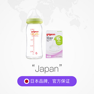 【直营】日本贝亲进口宽口径耐热母乳实感玻璃奶瓶 240ml+奶嘴