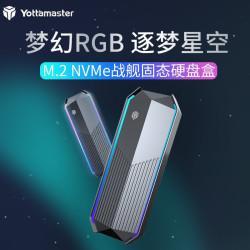 Yottamaster M.2 NVMe移动硬盘盒Type-C3.1 SSD固态硬盘盒笔记本电脑雷速外置盒 战舰RGB设计WA1-C3