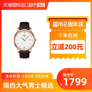 TISSOT 天梭 石英手表俊雅系列休闲男表T063.610.36.037.00