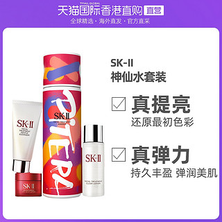 香港直邮SK-II/skii/sk2限定神仙水2020版街头套盒白色/黄色/红色（红色街头版礼盒）