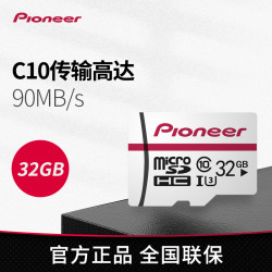 Pioneer 先锋 Pioneer/先锋32G白色内存卡class10高速tf卡行车记录仪手机存储卡
