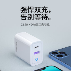 MOVE SPEED 移速 YSFCU202 22W/22.5W 双口充电器