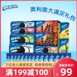 OREO 奥利奥 奥利奥夹心饼干散装巧克力荔枝红豆休闲食品小吃零食大礼包2020g