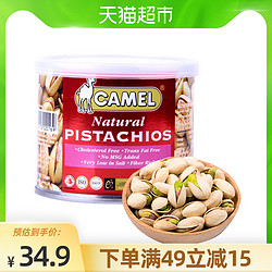 CAMEL 骆驼 新加坡骆驼原味开心果仁130g