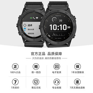 GARMIN 佳明 Tactix Delta泰铁时太阳能旗舰版户外登山手表北斗男士