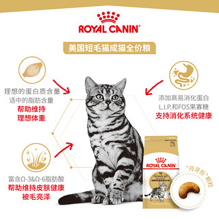 皇家猫粮 英短BS34美短成猫粮2kg 英国短毛猫主粮蓝猫（6个月以上、美短成猫粮ASA31/2KG）