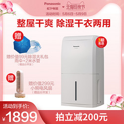 Panasonic 松下 家用卧室干燥除湿器 F-YCJ10C-W