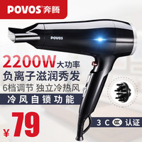 奔腾电吹风机家用负离子理发店大功率冷热风发廊不伤发宿舍用风筒