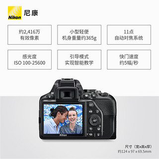 Nikon/尼康 D3500单反照相机入门级新手学生款数码高清旅游旗舰店