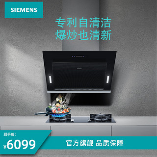 SIEMENS/西门子侧吸自清洁油烟机燃气灶套餐烟机灶具套装8B0+231