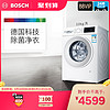 Bosch/博世 10公斤变频家用自动除渍滚筒洗衣机全自动 WGA152U00W