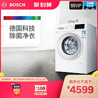 Bosch/博世 10公斤变频家用自动除渍滚筒洗衣机全自动 WGA152U00W