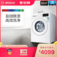 BOSCH 博世 Bosch/博世 9公斤变频家用 自动除渍滚筒洗衣机全自动 WGA142X00W