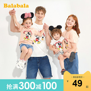 【迪士尼IP】巴拉巴拉亲子装一家三口男童t恤短袖儿童夏装童装潮T（110cm 、梦幻粉6305）