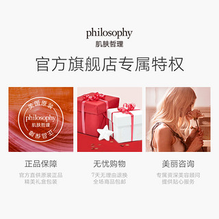 philosophy/肌肤哲理纯净清爽泡泡清洁面膜补水 深层清洁自然哲理