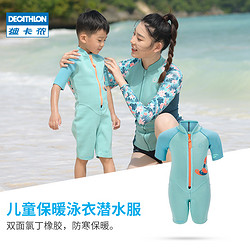 DECATHLON 迪卡侬 SUBEA 8167523 儿童泳装