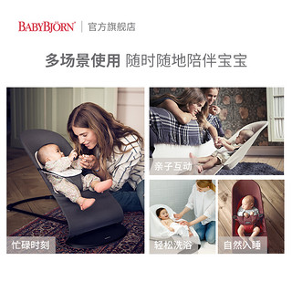 BABYBJÖRN [6期免息]瑞典BabyBjorn柔软婴儿摇椅夏季透气宝宝哄睡神器安抚椅