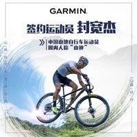 Garmin佳明edge 830/530/520/130 plus 自行车GPS骑行多功能码表（Edge 1030 Plus）