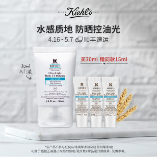 顺丰速运 科颜氏水感防晒隔离乳清爽控油不油腻广谱防晒乳 报价价格评测怎么样 什么值得买