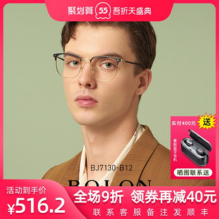 BOLON 暴龙 BOLON暴龙眼镜2020年新款光学镜架王俊凯同款近视眼镜框BJ7130