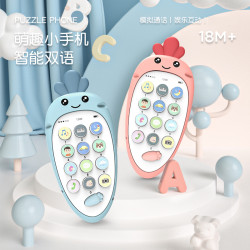 ZHIHUIYU 智慧鱼 宝宝可咬音乐萝卜手机玩具