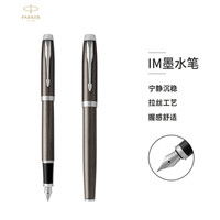 PARKER 派克 签字笔 卓尔金属缎面蓝白夹宝珠笔