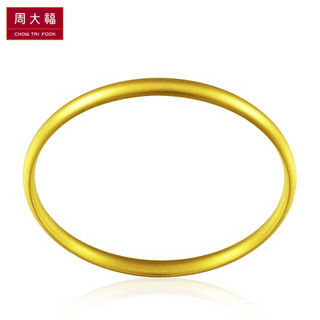 周大福（CHOW TAI FOOK）传承系列 黄金 足金黄金手镯 F208986 1380 58mm 约27.7g