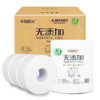 幸福阳光商用大盘纸厕纸卷纸3层100米12卷 商场酒店办公厕所用卫生纸可冲马桶(整箱销售)