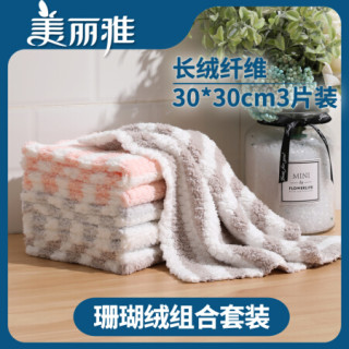 美丽 吸水抹布 双面厚实抑菌清洁布家用厨房去油污珊瑚绒耐用抹布 3片装