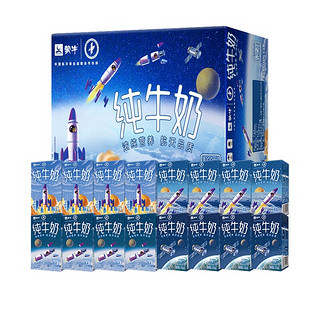 MENGNIU 蒙牛 纯牛奶 原味 250ml*16盒*2提