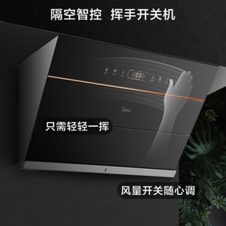 美的(Midea)18升零冷水 高端变频油烟机燃气灶(天然气)加热净水器四件套JSQ34-RX9+J62+Q70+MRO899-1500