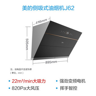 美的（Midea）极光智能套系智能家电家用J62+Q70+120BX10+RX9+MRO899-1500+QZBW20S-11（天然气