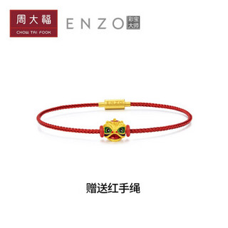 周大福 ENZO珠宝 纳福狮子 定价足金黄金吊坠纳福狮子转运珠红绳手链 EZR123 499元