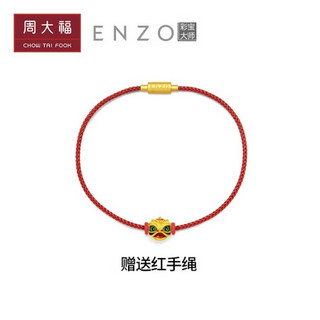 周大福 ENZO珠宝 纳福狮子 定价足金黄金吊坠纳福狮子转运珠红绳手链 EZR123 499元