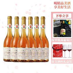 Tokaji Aszu 托卡伊阿苏 匈牙利原瓶进口 托卡伊Tokaji金线贵腐甜白葡萄酒 萨摩罗得尼 500ml*6瓶 4篓品质