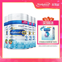 MeadJohnson Nutrition 美赞臣 铂睿 婴儿奶粉 3段 850g *4罐  