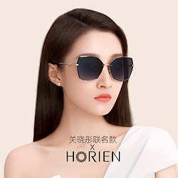 HORIEN 海俪恩 HORIEN海俪恩  关晓彤联名款 墨镜UV400防紫外线