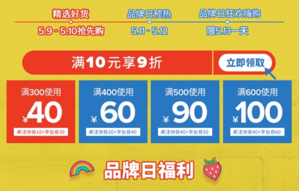 京东 crocs旗舰店 福利返场日