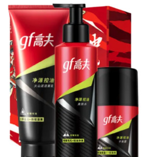 gf 高夫 新净源控油男士护肤套装 (洁面乳150g+爽肤水125ml+平衡露50ml)