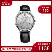 海鸥手表男简约商务自动机械表皮带防水腕表国民系列(白盘黑带)