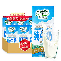 Meadow Fresh 纽麦福 低脂高钙纯牛奶 250ml*24盒