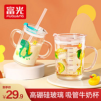 富光牛奶杯带刻度早餐喝奶杯微波炉可加热玻璃儿童冲泡奶粉吸管杯(430ml蓝色冰星单手柄(收藏加购享三重好礼)杯盖不可水煮微波)