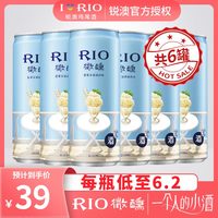 RIO锐澳预调鸡尾酒微醺系列香草冰淇淋口味330ml*6罐