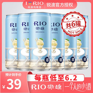 RIO锐澳预调鸡尾酒微醺系列香草冰淇淋口味330ml*6罐