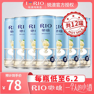 RIO锐澳预调鸡尾酒微醺系列香草冰淇淋口味330ml*6罐