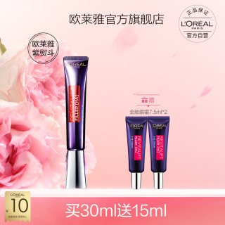 L'OREAL PARIS 巴黎欧莱雅 紫熨斗玻尿酸全脸淡纹眼霜 30ml