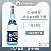 国士无双纯米大吟酿清酒720ml 日本原装进口洋酒北海道限定