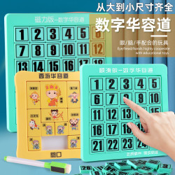 早教数字华容道 滑动拼图