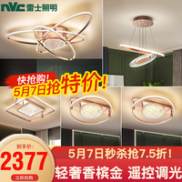 雷士 NVC Lighting照明客厅灯卧室灯 北欧轻奢led吸顶灯 水晶灯具 现代简约大气灯具套餐 特惠!5灯-无极水晶客厅+卧室*3+餐吊