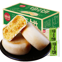 千丝 拼小美 绿豆饼